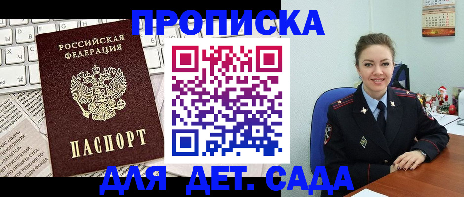 временная регистрация гарантия в Урайе