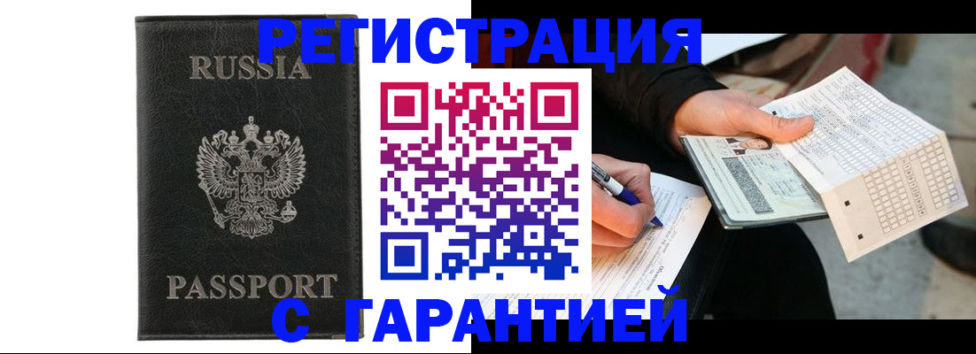 временная регистрация поиск в Урайе