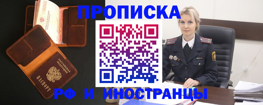 временная регистрация адрес в Урайе