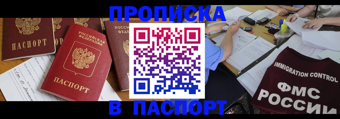 временная регистрация гарантия в Урайе